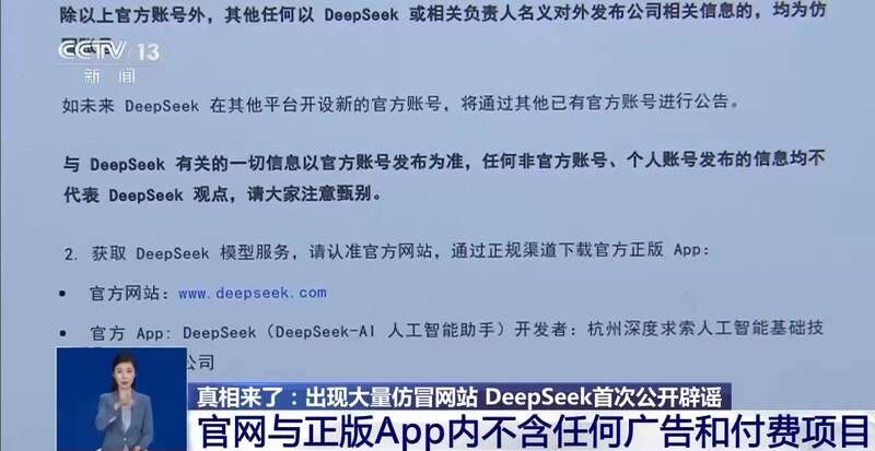 人东拼西凑DeepSeek教程卖课mg不朽情缘游戏试玩转发提醒！有(图4)