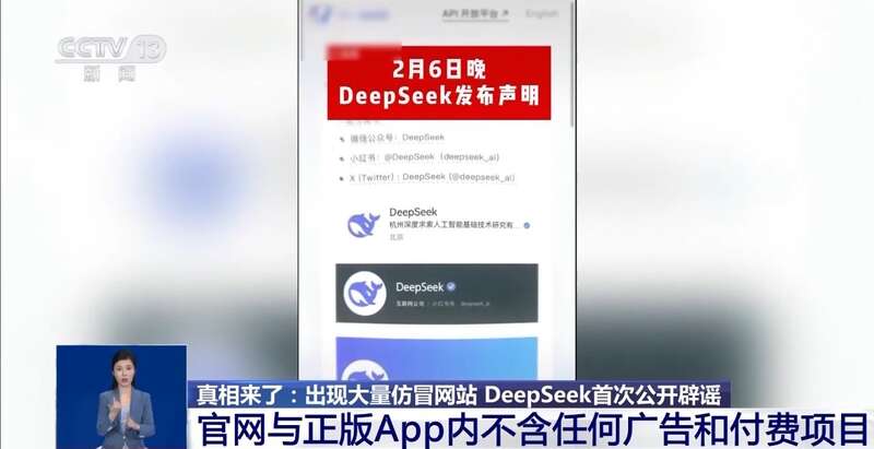 人东拼西凑DeepSeek教程卖课mg不朽情缘游戏试玩转发提醒！有(图6)