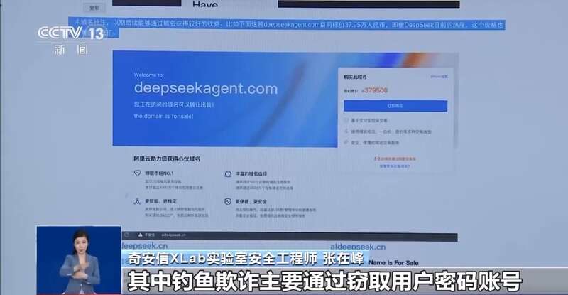人东拼西凑DeepSeek教程卖课mg不朽情缘游戏试玩转发提醒！有(图7)