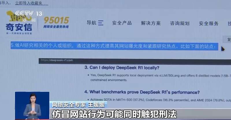 人东拼西凑DeepSeek教程卖课mg不朽情缘游戏试玩转发提醒！有(图9)