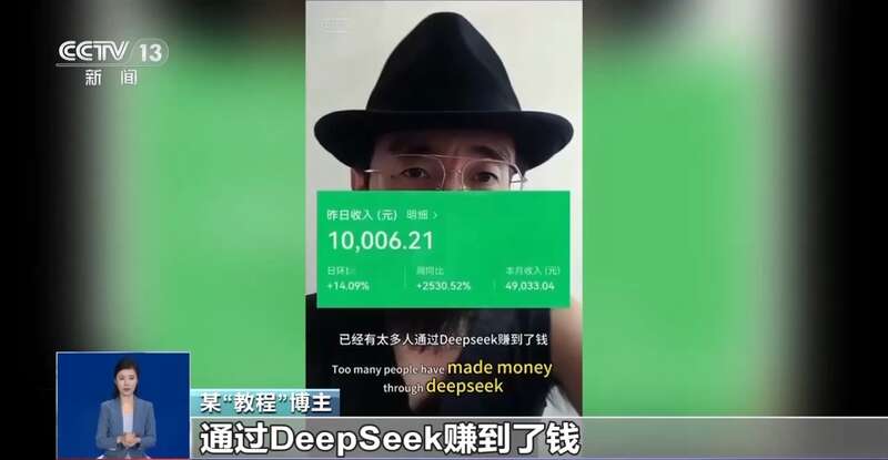 人东拼西凑DeepSeek教程卖课mg不朽情缘游戏试玩转发提醒！有(图3)