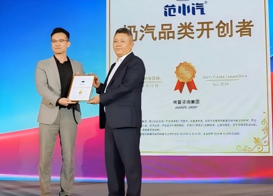 明：范小汽奶汽品类开创者不朽情缘模拟器市场地位证(图2)