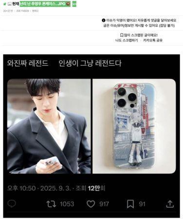 站情趣用品店前韩网傻眼：又出事了mg不朽情缘秋泳愚手机壳遭炎上！(图2)